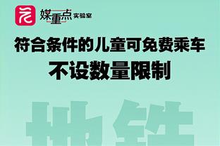 维尼修斯晒照庆祝逆转，贝林厄姆评论：勒布朗？